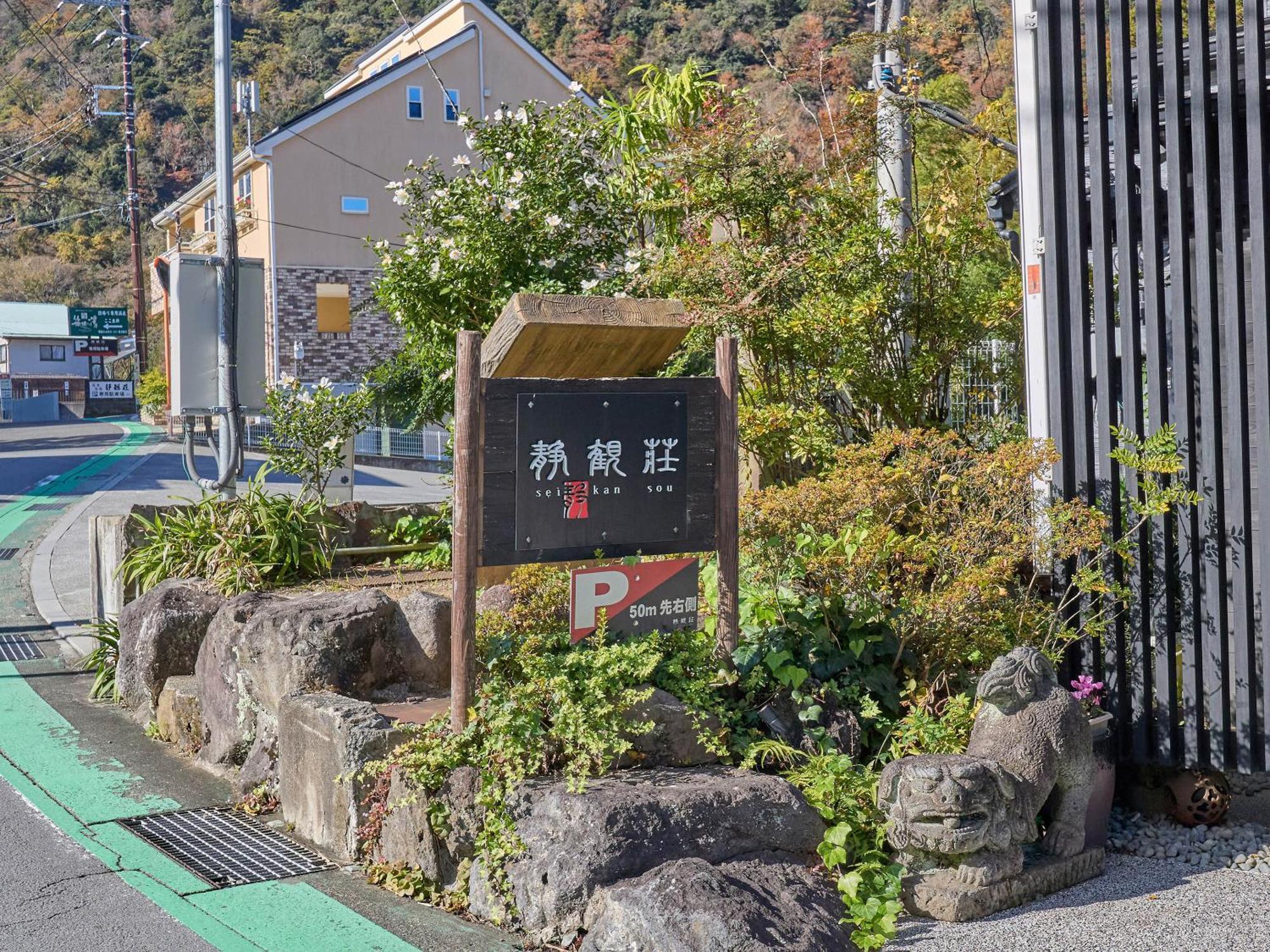 Hotel Seikansou Hakone Zewnętrze zdjęcie